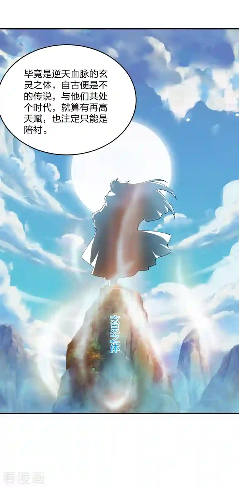 仙武帝尊第198话 天地之力？