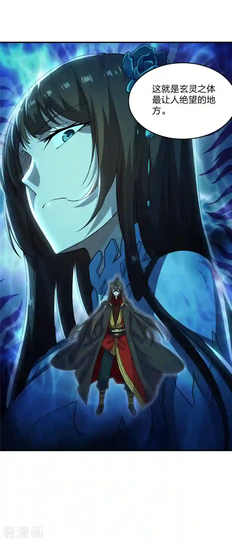 仙武帝尊第198话 天地之力？