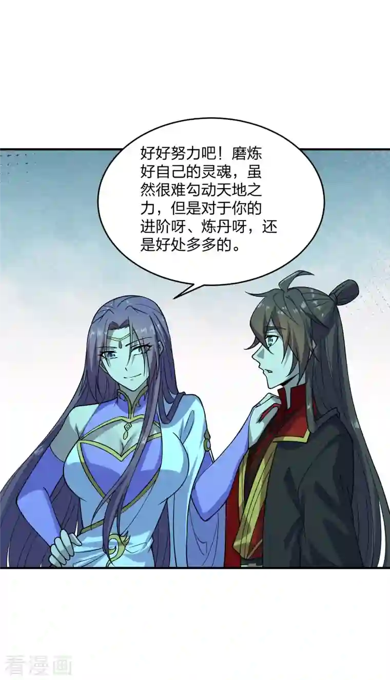 仙武帝尊第198话 天地之力？