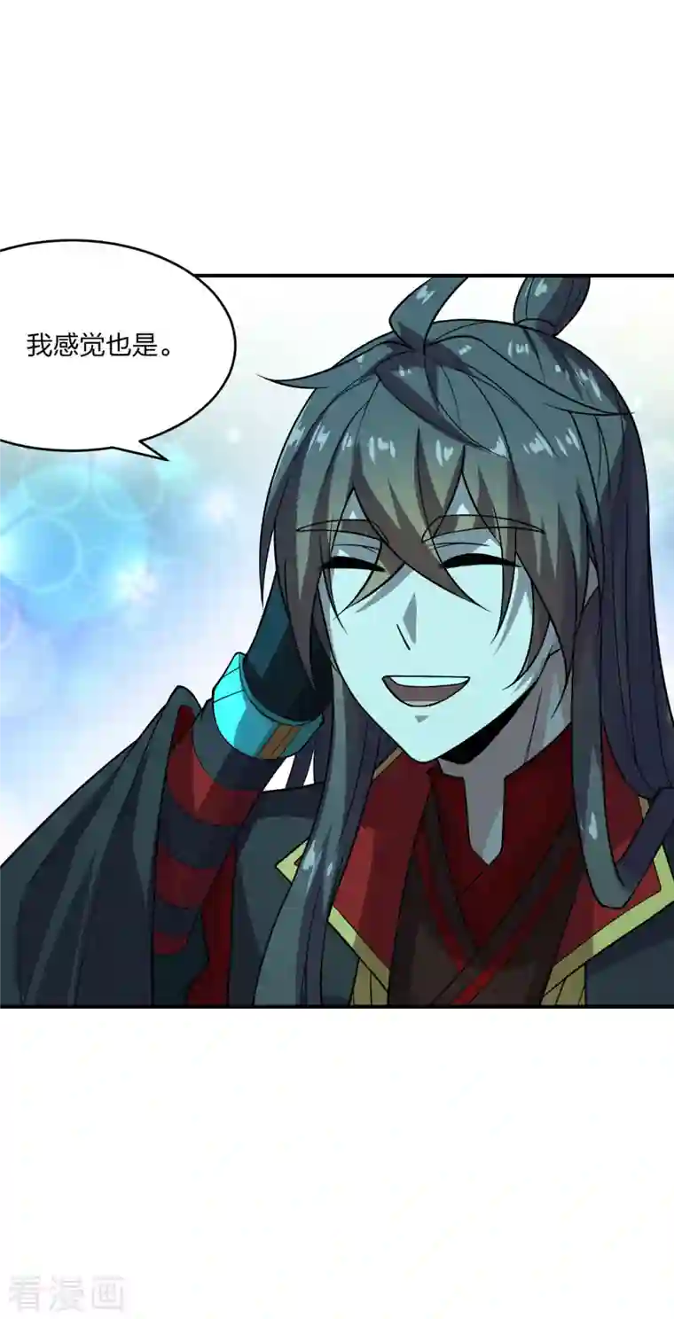 仙武帝尊第198话 天地之力？