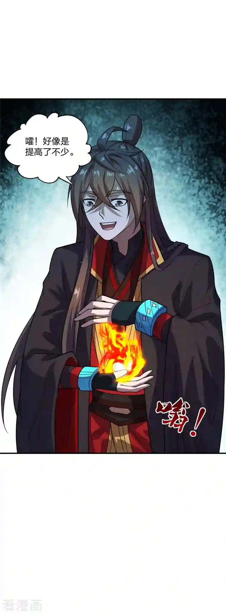 仙武帝尊第198话 天地之力？