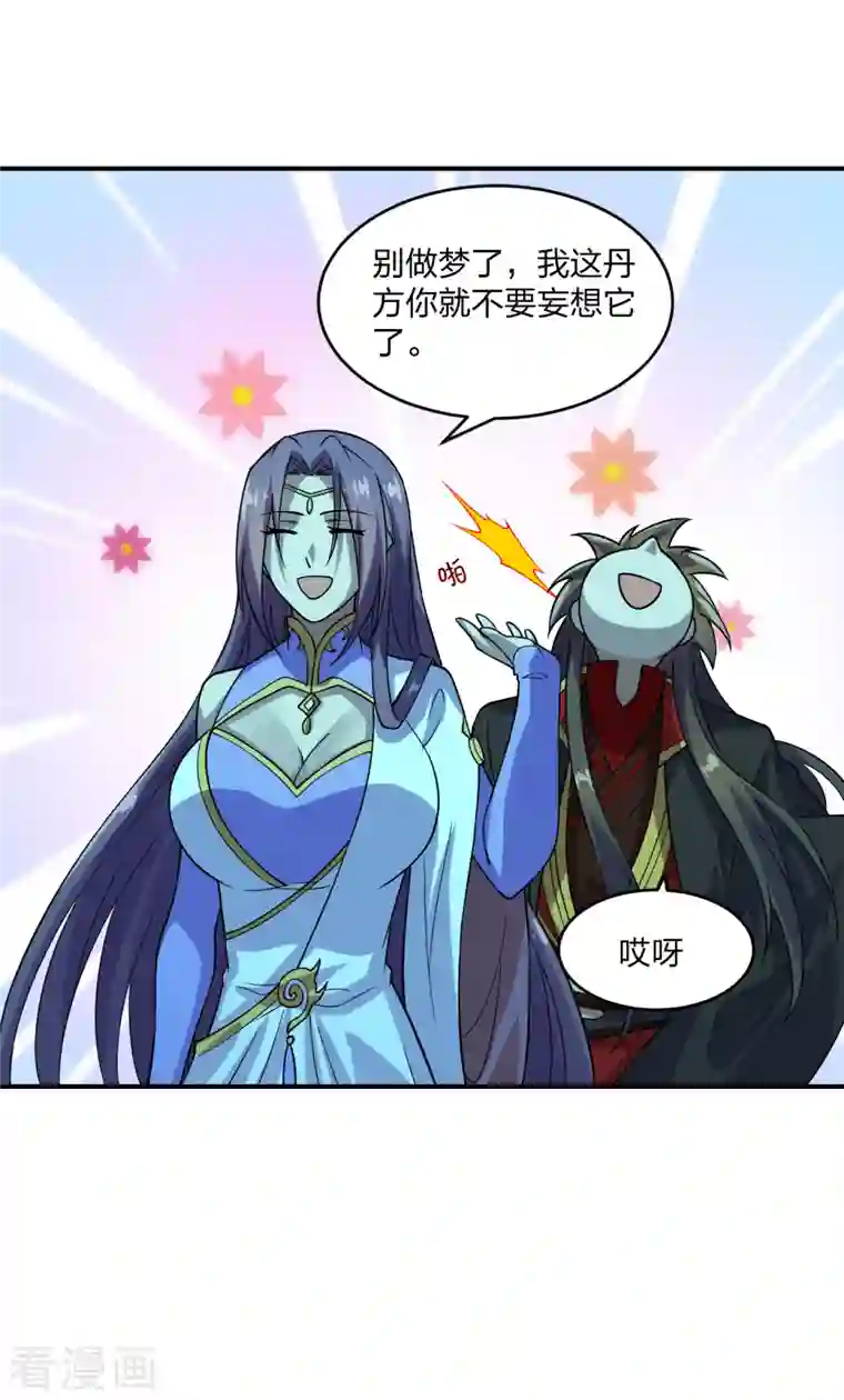 仙武帝尊第198话 天地之力？