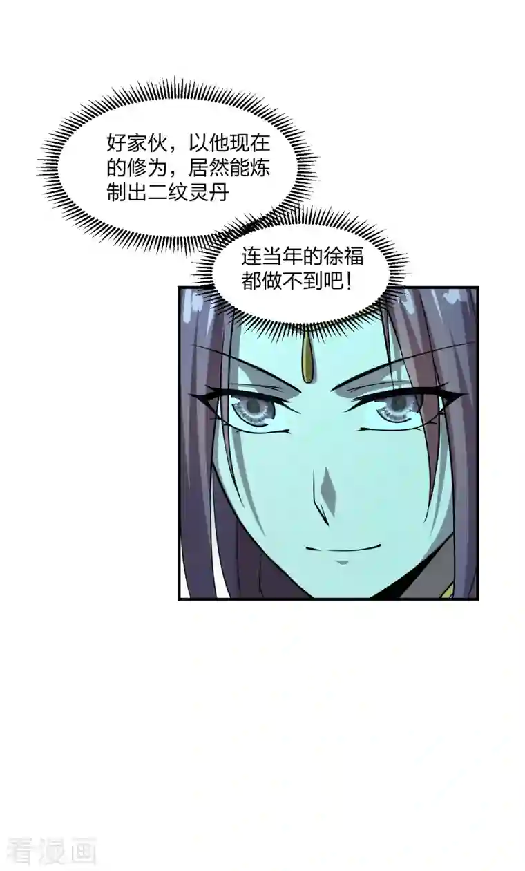 仙武帝尊第198话 天地之力？