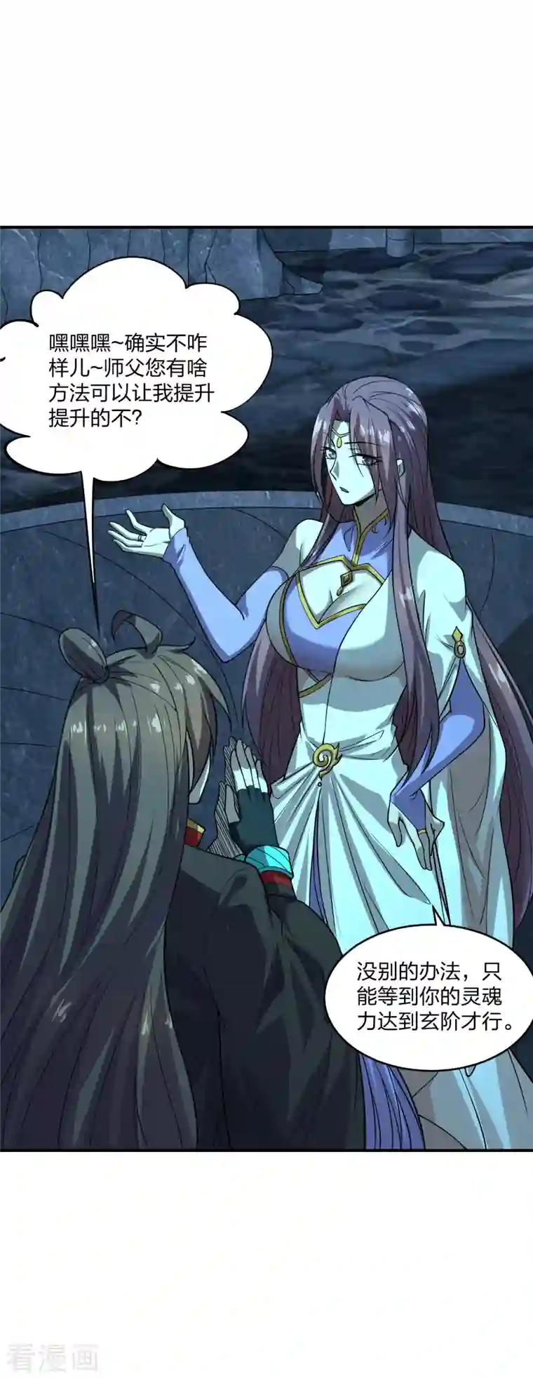 仙武帝尊第198话 天地之力？