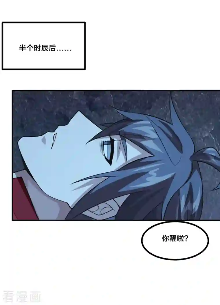 仙武帝尊第199话 抱大腿！