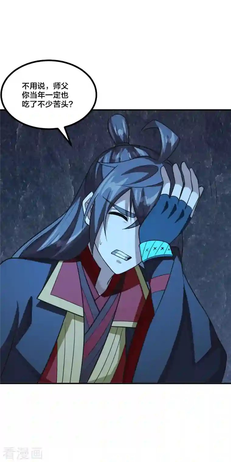 仙武帝尊第199话 抱大腿！