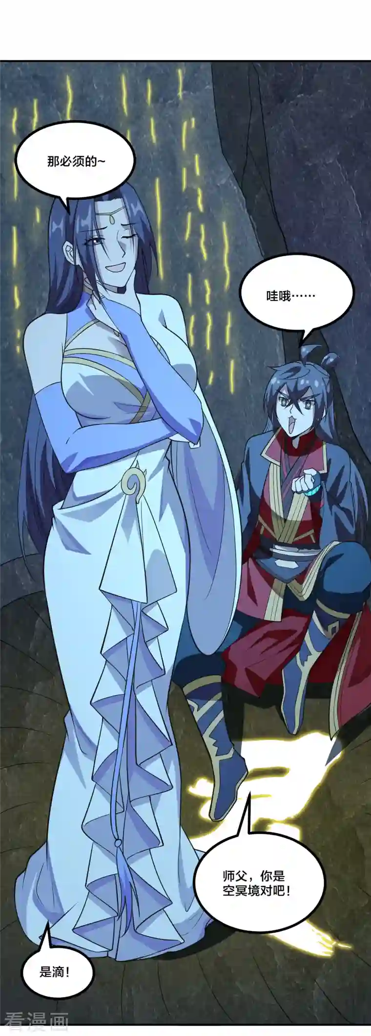 仙武帝尊第199话 抱大腿！