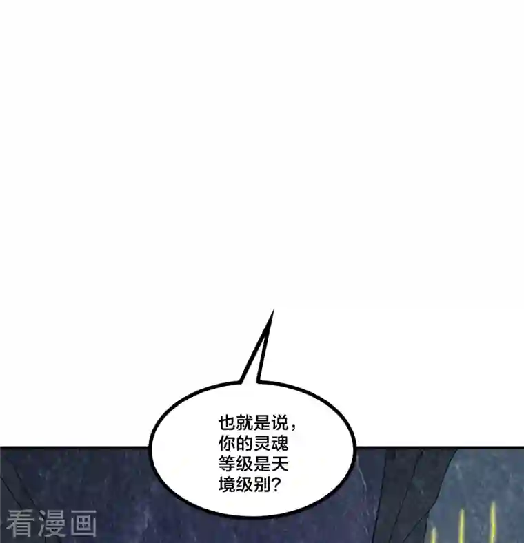 仙武帝尊第199话 抱大腿！