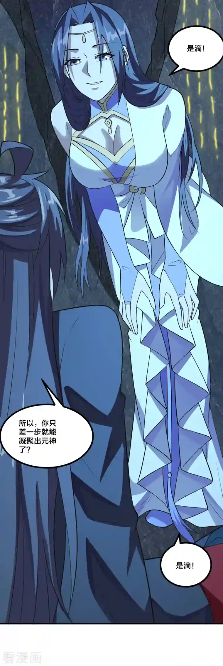 仙武帝尊第199话 抱大腿！