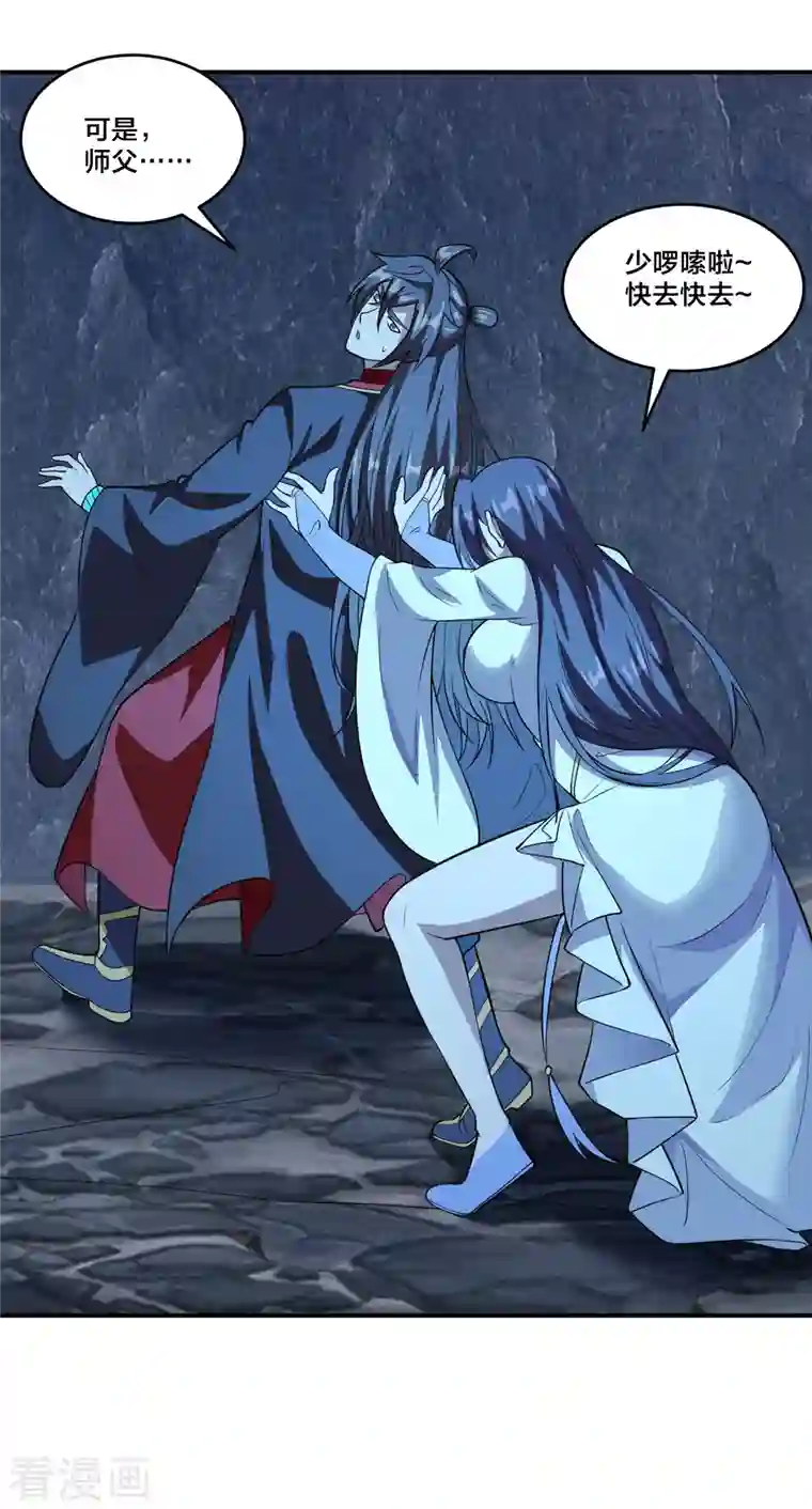 仙武帝尊第199话 抱大腿！