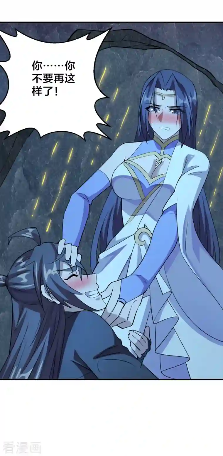 仙武帝尊第199话 抱大腿！