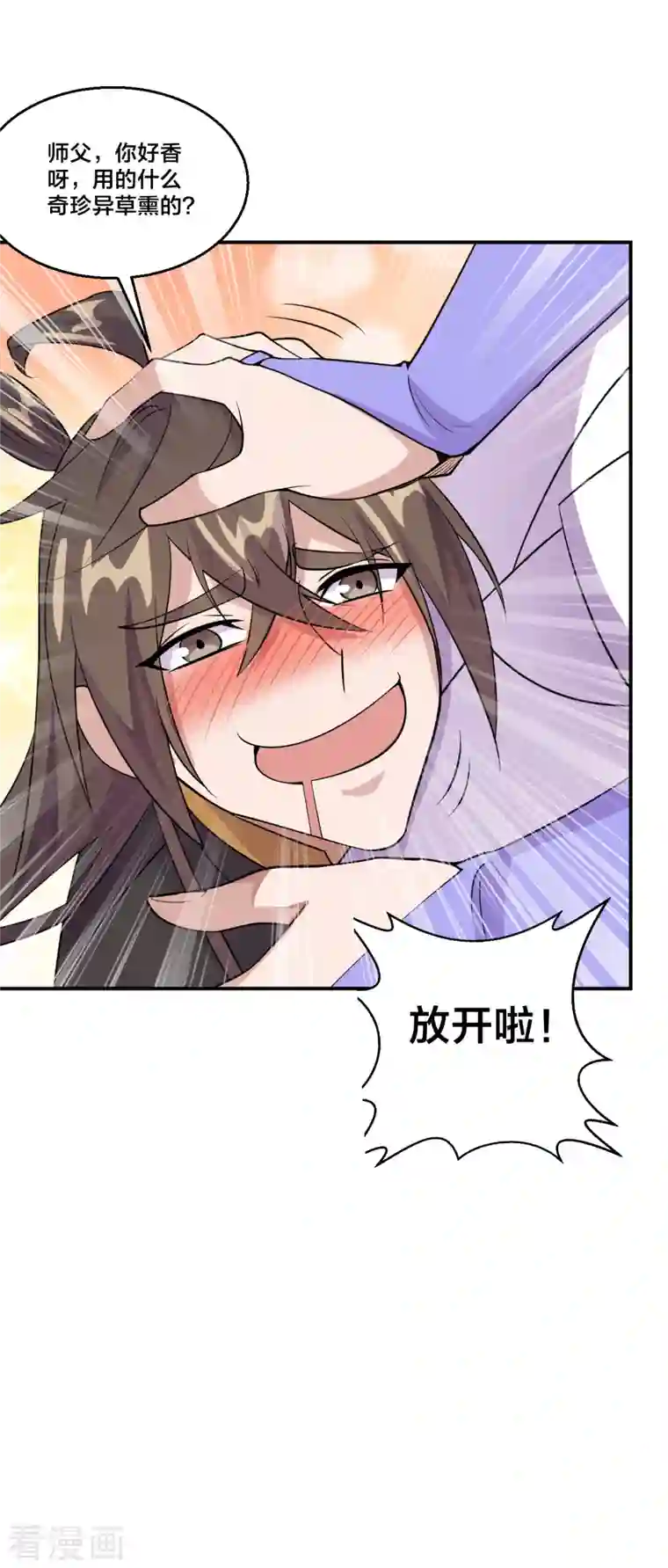 仙武帝尊第199话 抱大腿！