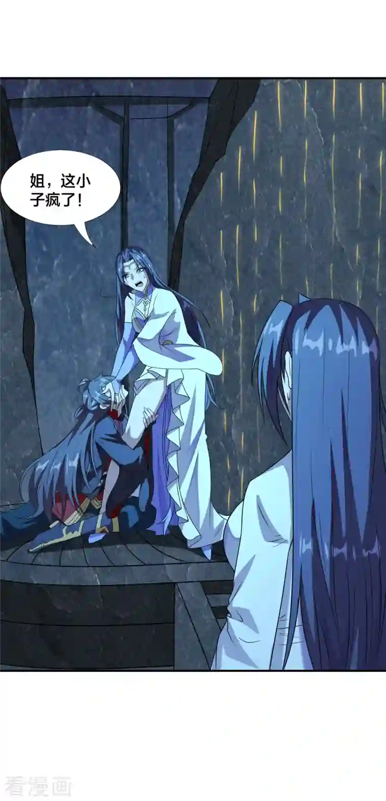 仙武帝尊第199话 抱大腿！