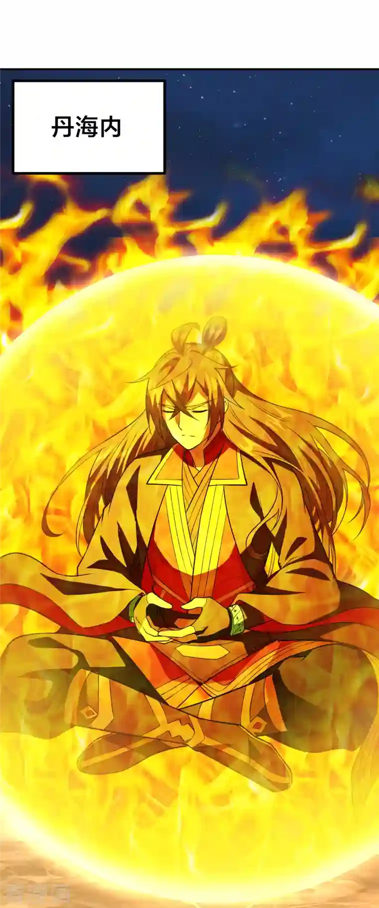 仙武帝尊第199话 抱大腿！