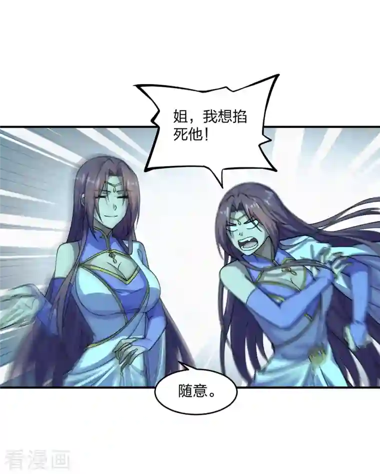 仙武帝尊第200话 三纹灵丹！