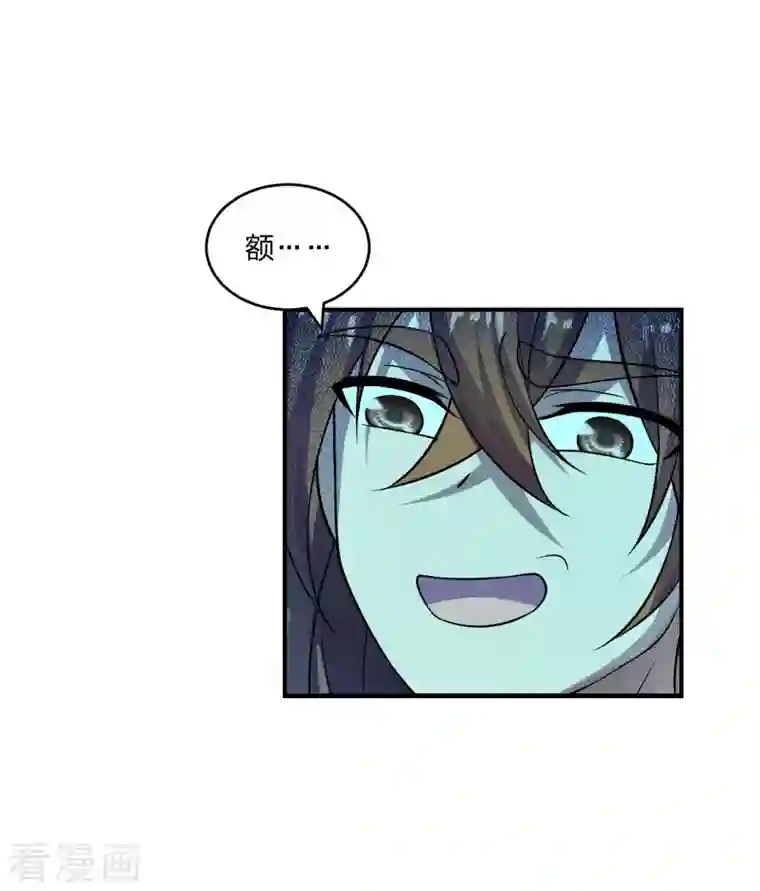 仙武帝尊第200话 三纹灵丹！