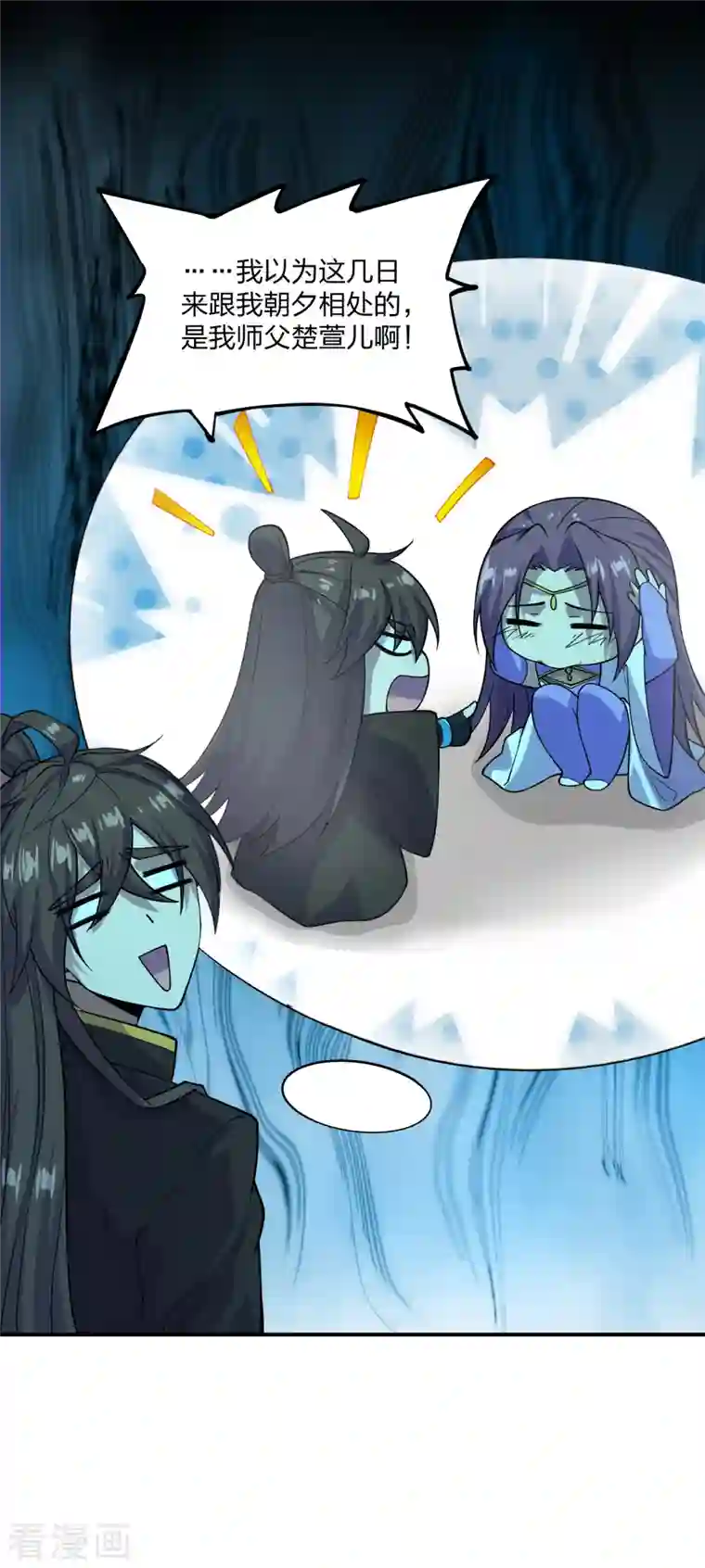 仙武帝尊第200话 三纹灵丹！