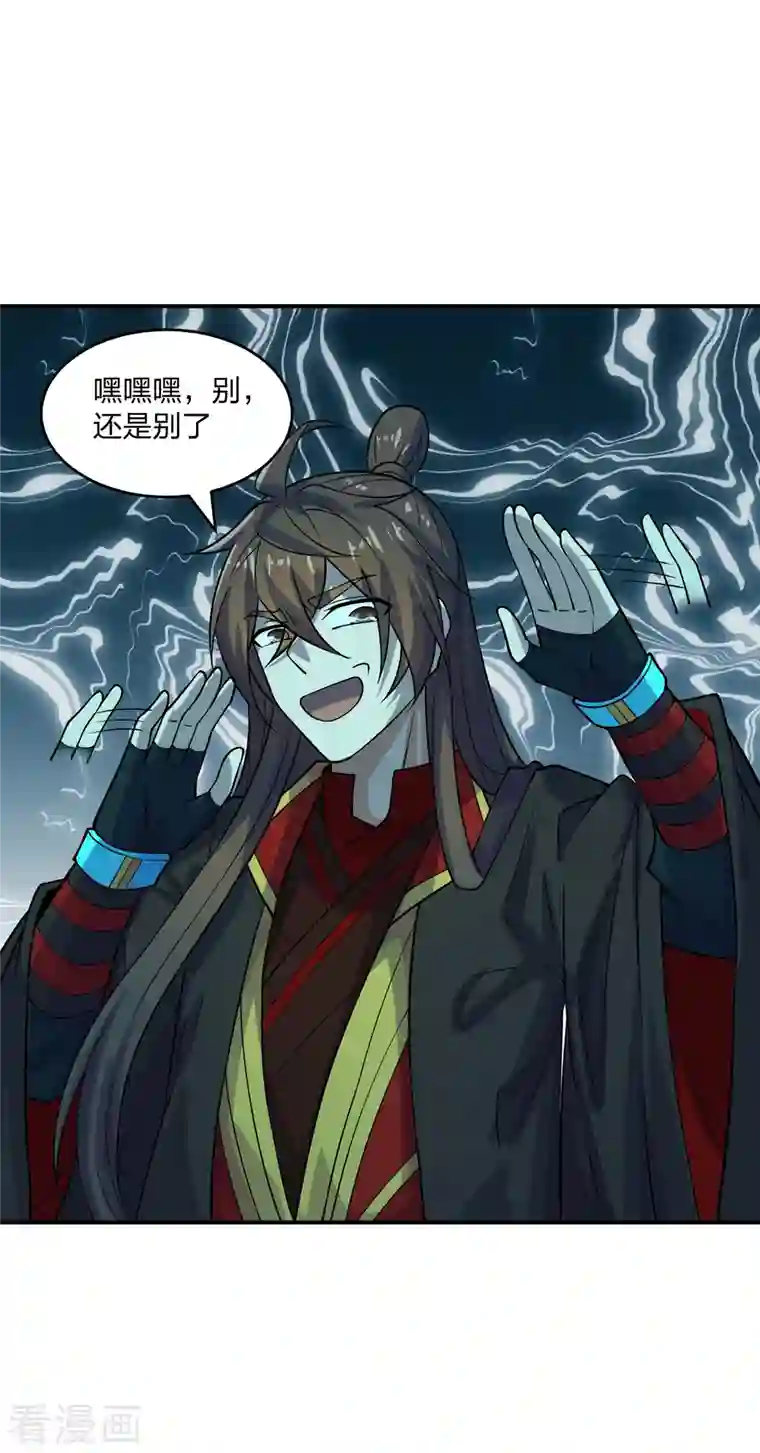 仙武帝尊第200话 三纹灵丹！