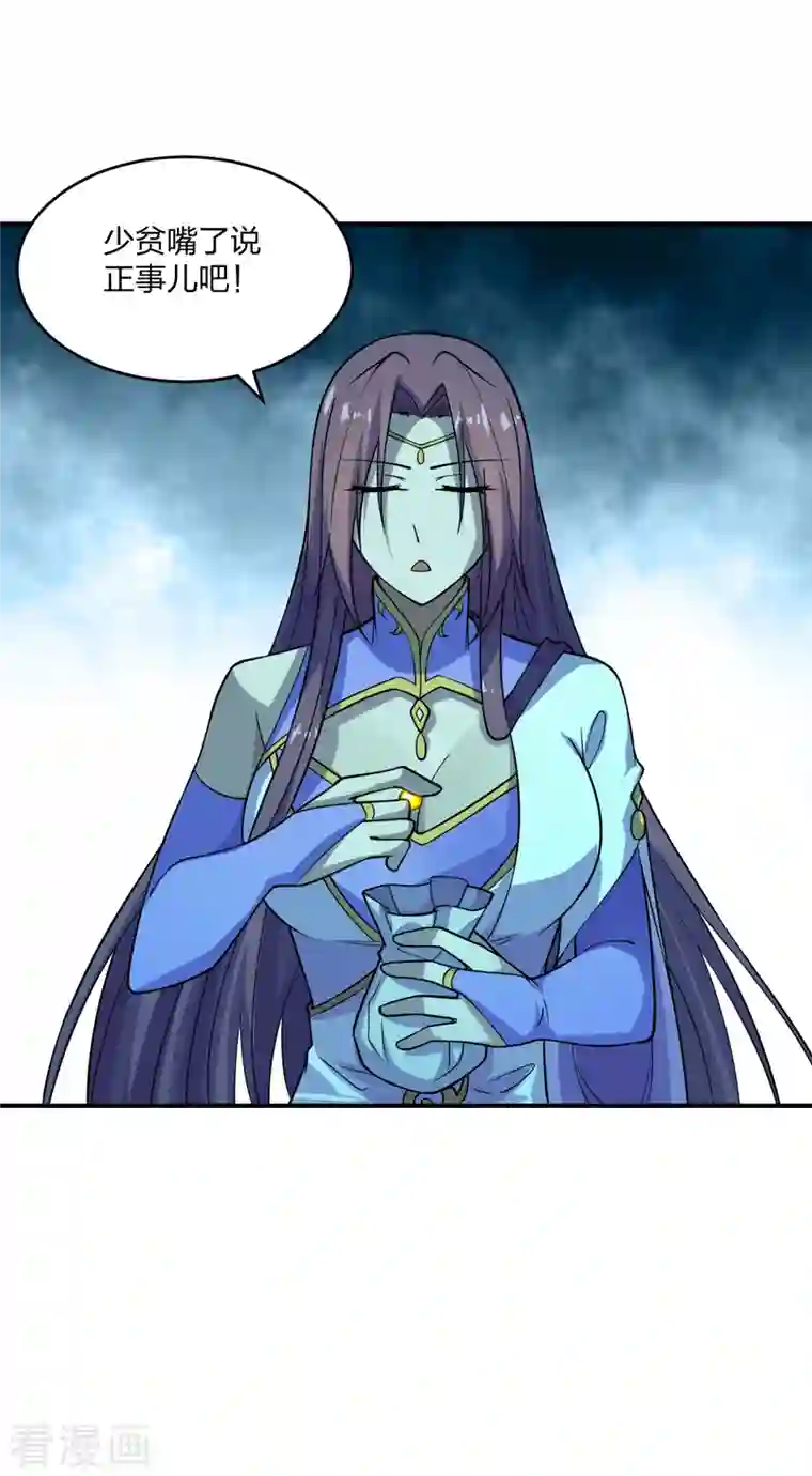 仙武帝尊第200话 三纹灵丹！