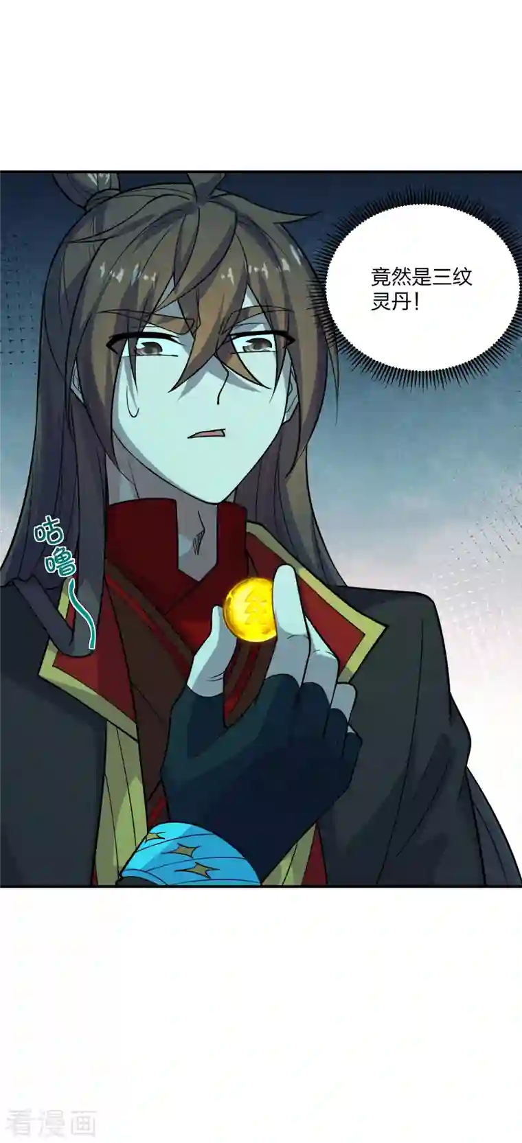 仙武帝尊第200话 三纹灵丹！