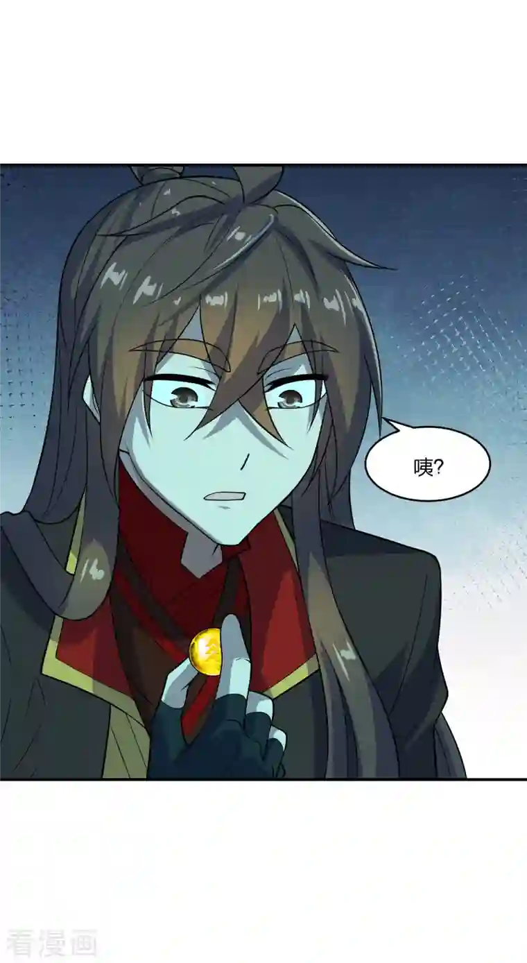 仙武帝尊第200话 三纹灵丹！