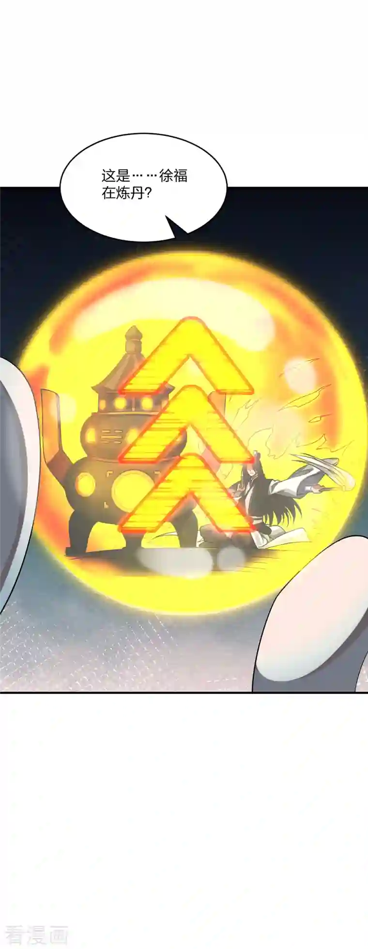 仙武帝尊第200话 三纹灵丹！