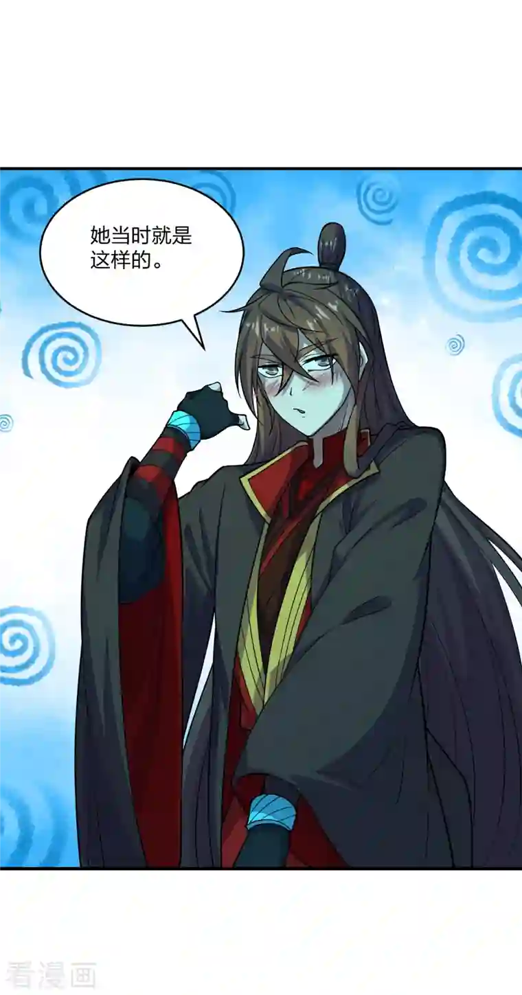 仙武帝尊第200话 三纹灵丹！