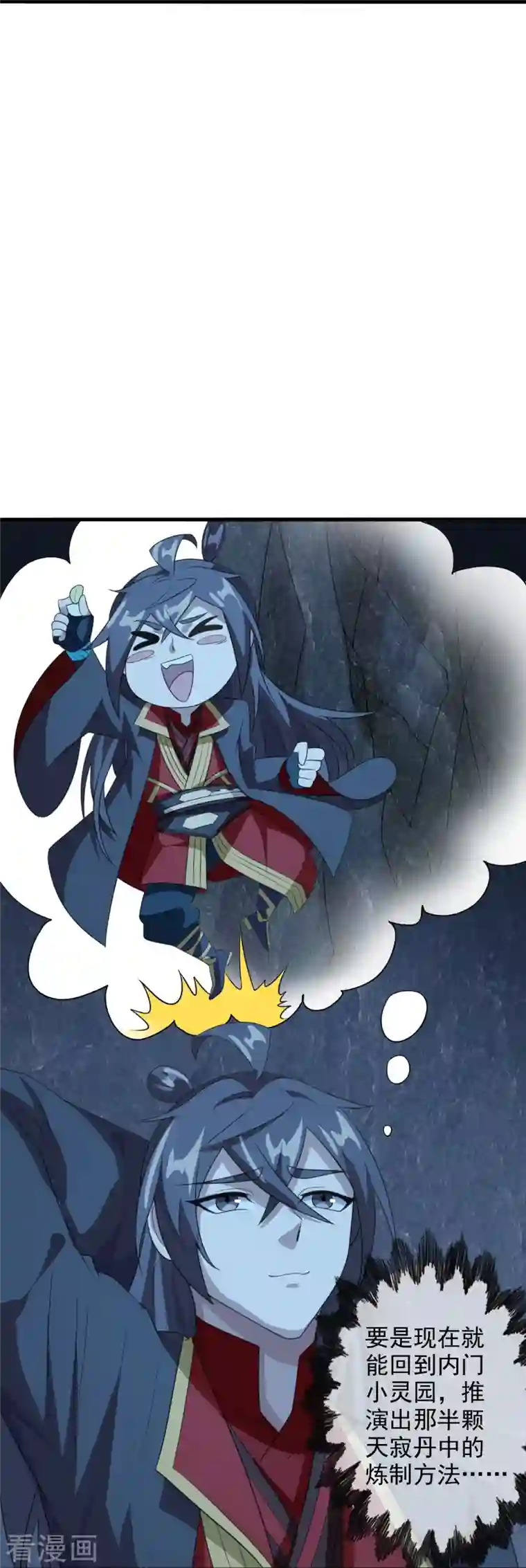 仙武帝尊第201话 突破玄阶！