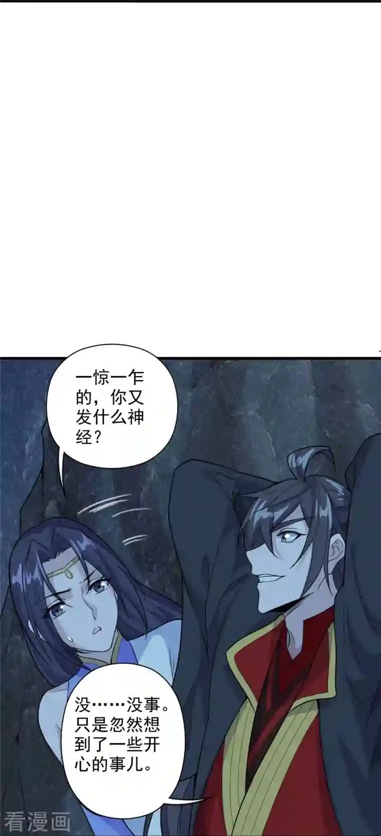 仙武帝尊第201话 突破玄阶！