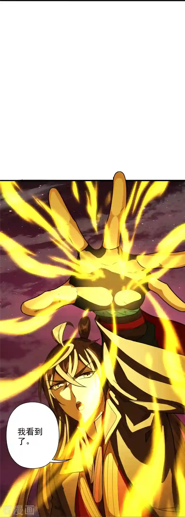 仙武帝尊第201话 突破玄阶！