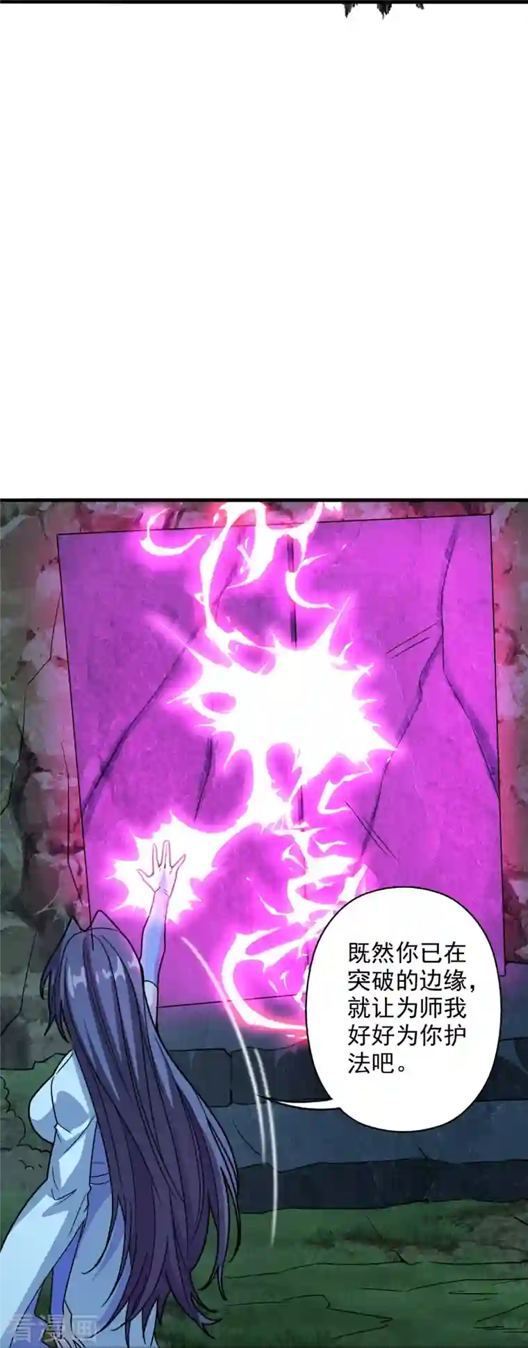仙武帝尊第201话 突破玄阶！