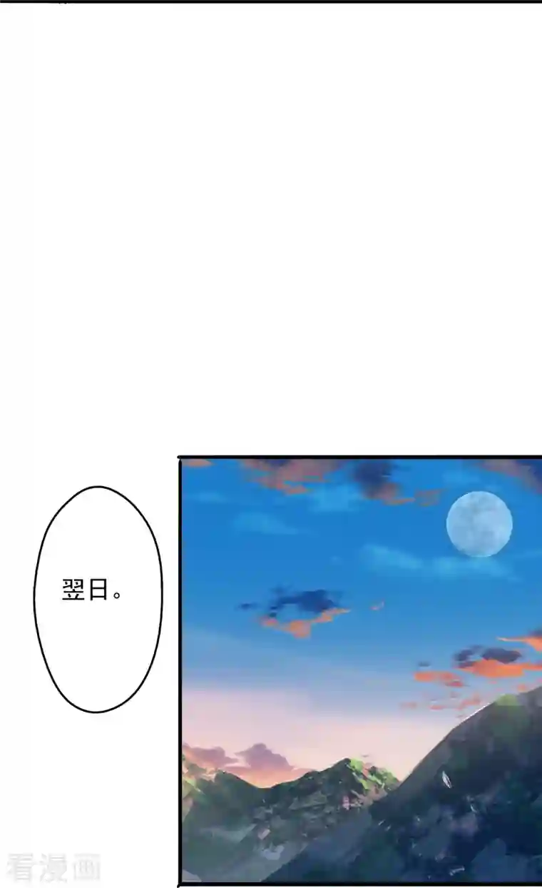 仙武帝尊第201话 突破玄阶！