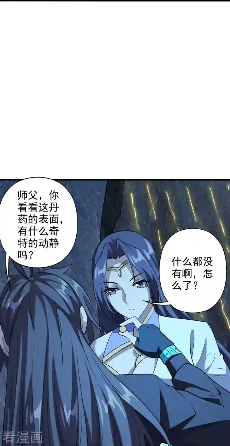 仙武帝尊第201话 突破玄阶！