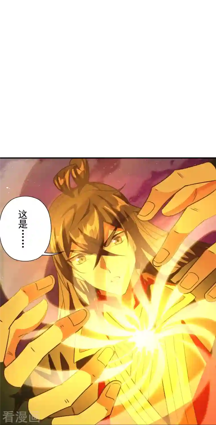 仙武帝尊第201话 突破玄阶！