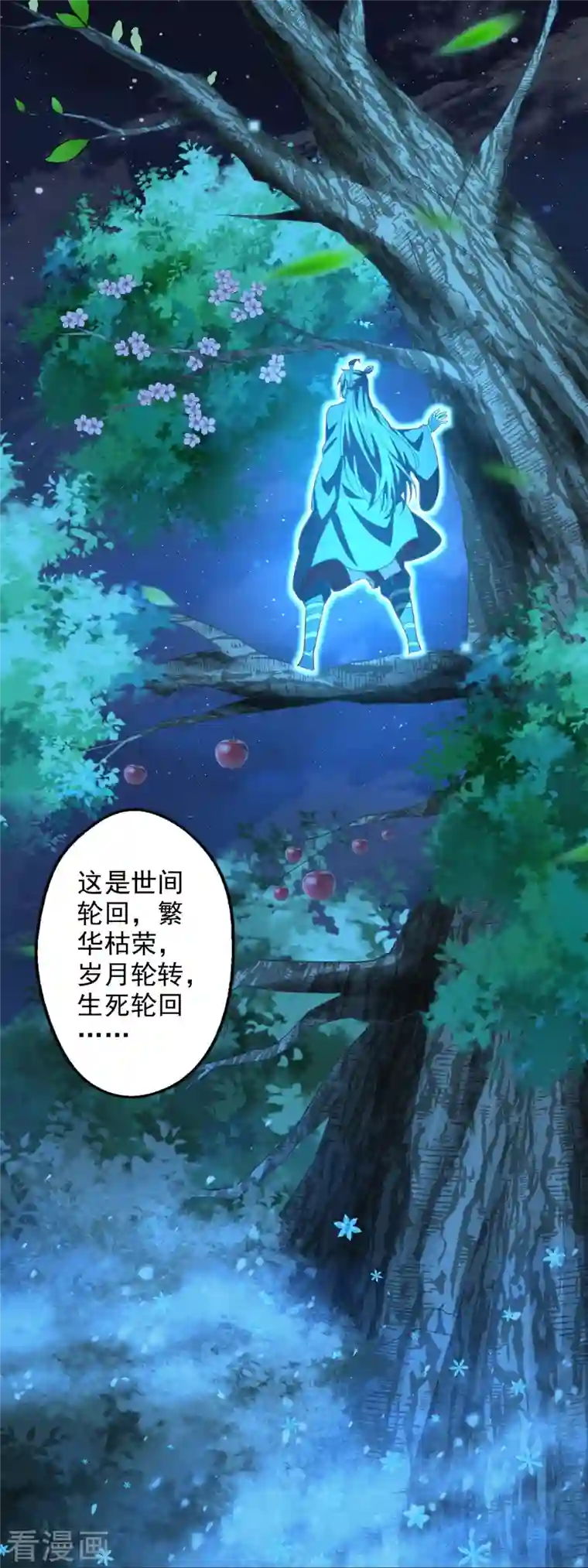 仙武帝尊第201话 突破玄阶！