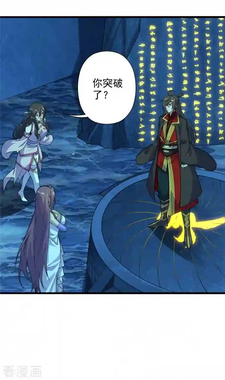 仙武帝尊第202话 傀儡升级的条件