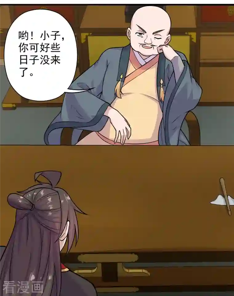 仙武帝尊第202话 傀儡升级的条件