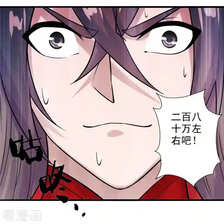 仙武帝尊第202话 傀儡升级的条件