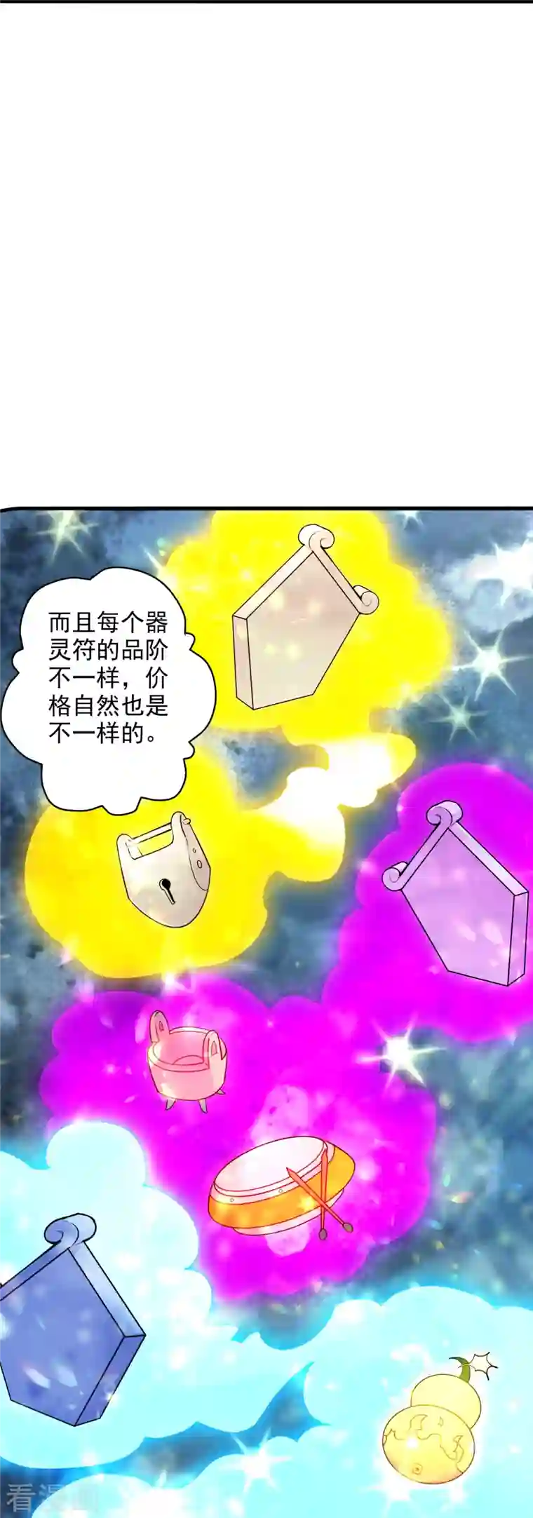 仙武帝尊第202话 傀儡升级的条件