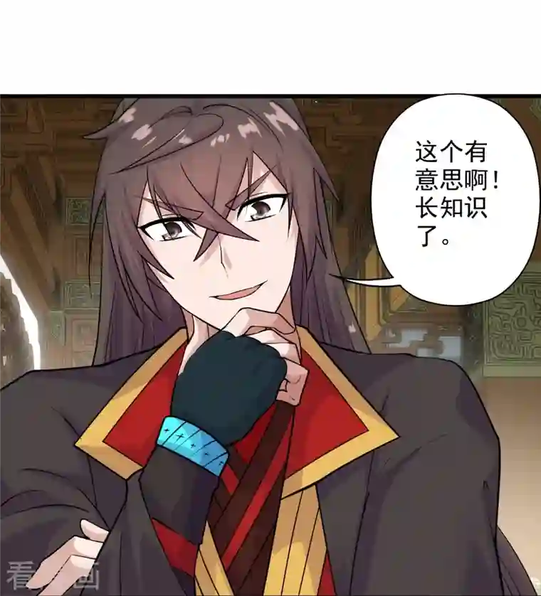 仙武帝尊第202话 傀儡升级的条件