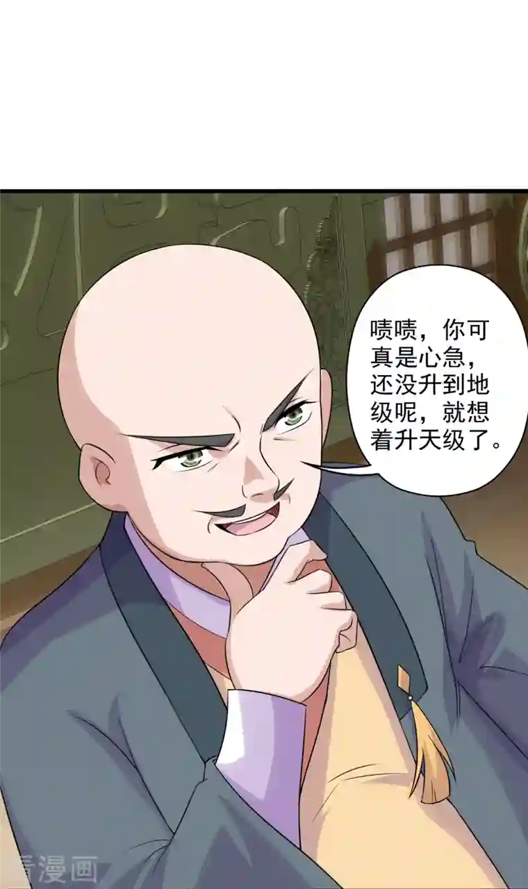 仙武帝尊第202话 傀儡升级的条件