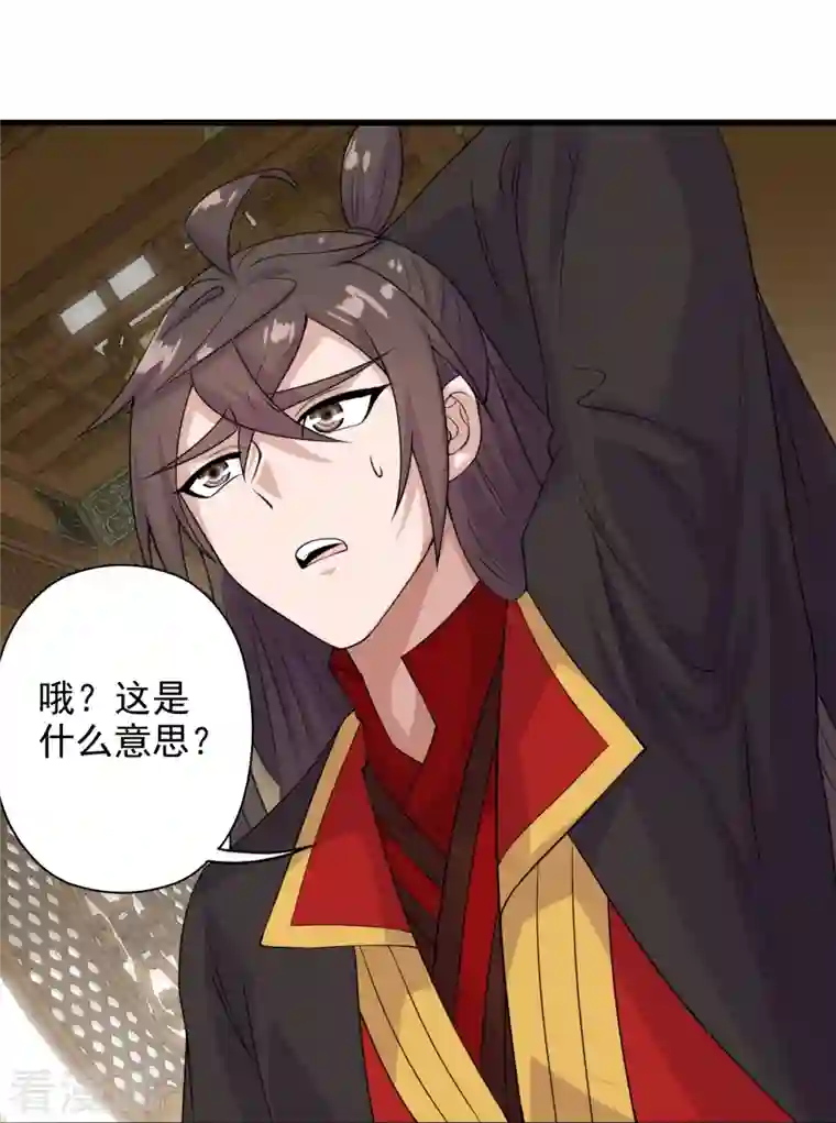 仙武帝尊第202话 傀儡升级的条件