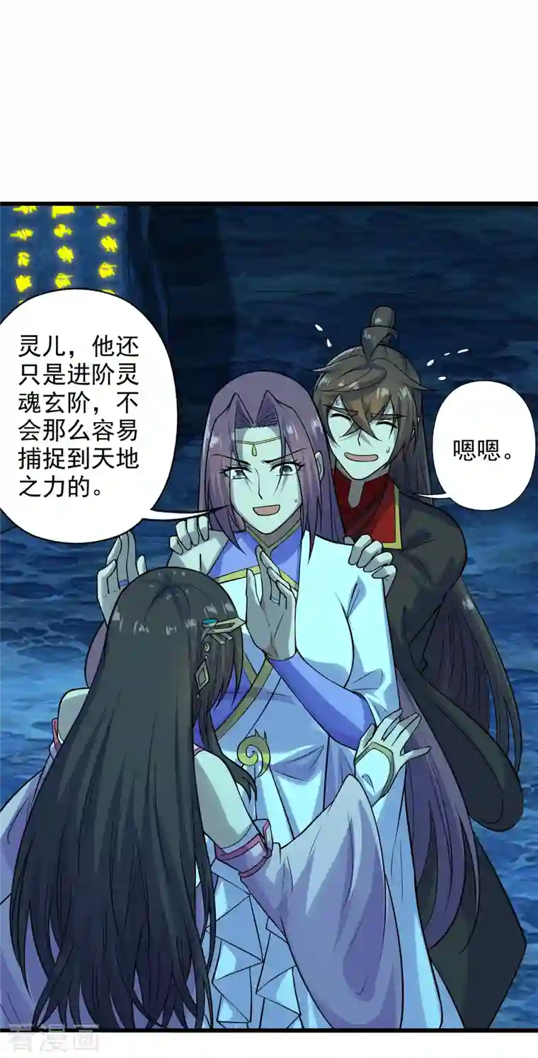 仙武帝尊第202话 傀儡升级的条件