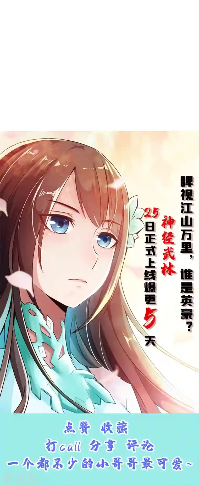 仙武帝尊第202话 傀儡升级的条件