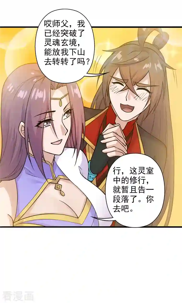 仙武帝尊第202话 傀儡升级的条件