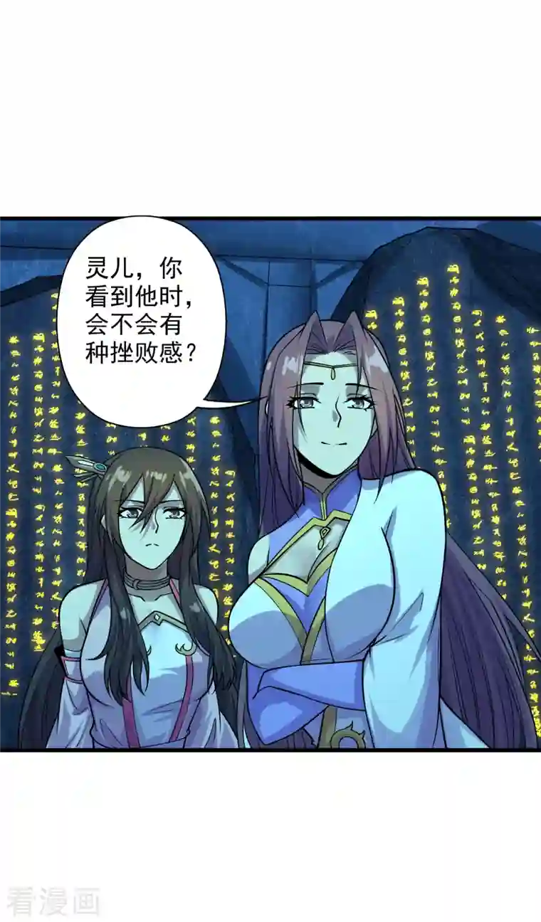 仙武帝尊第202话 傀儡升级的条件