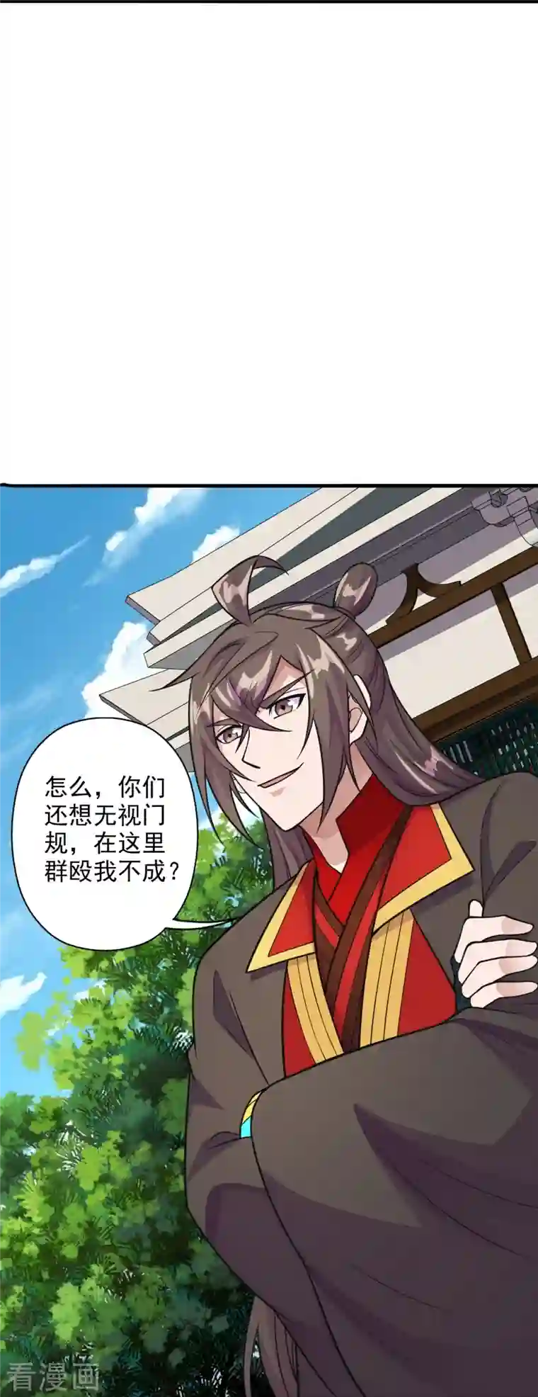 仙武帝尊第203话 有宝贝？