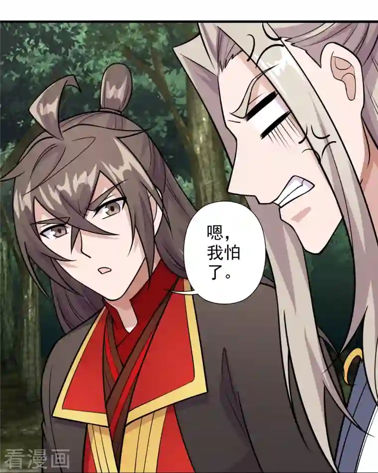 仙武帝尊第203话 有宝贝？