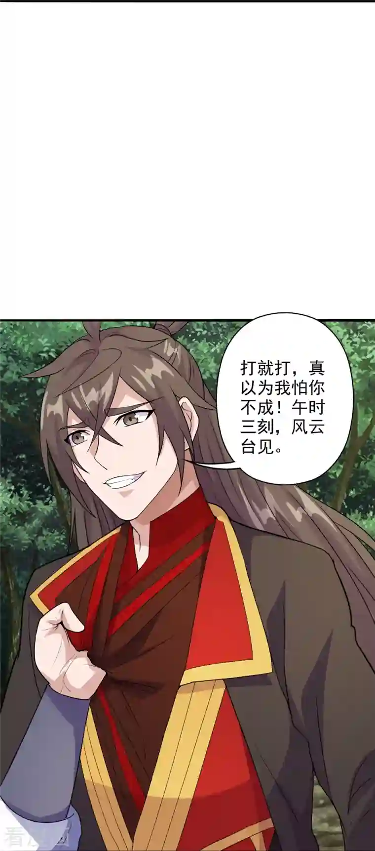 仙武帝尊第203话 有宝贝？