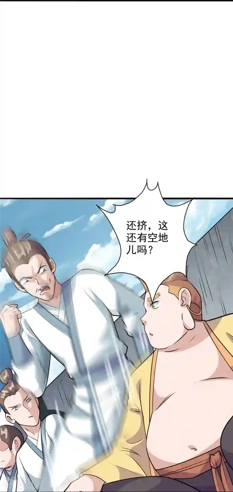 仙武帝尊第203话 有宝贝？